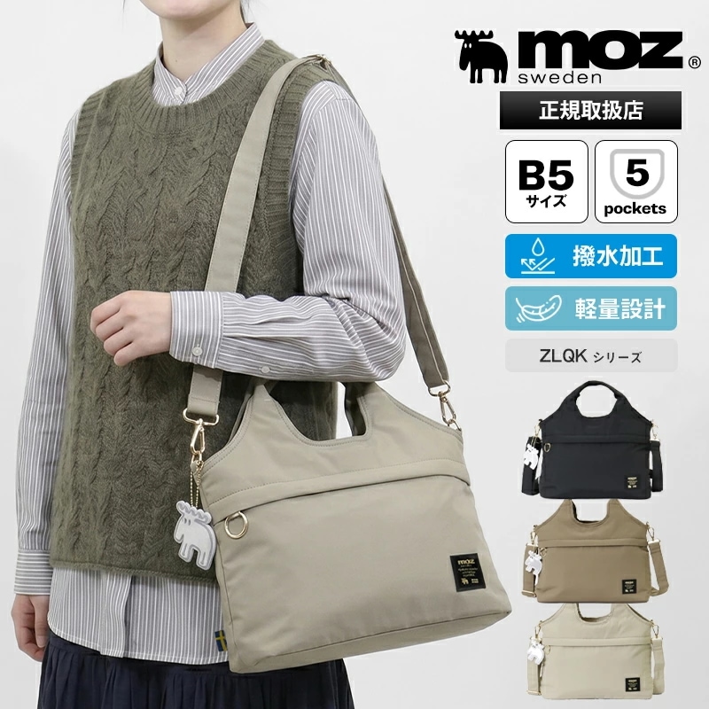 モズ moz ショルダーバッグ レディース 2way トートバッグ 斜めがけ 軽撥水 軽量 ボンディングナイロン ZLQK-05 ブランド [正規取扱店]