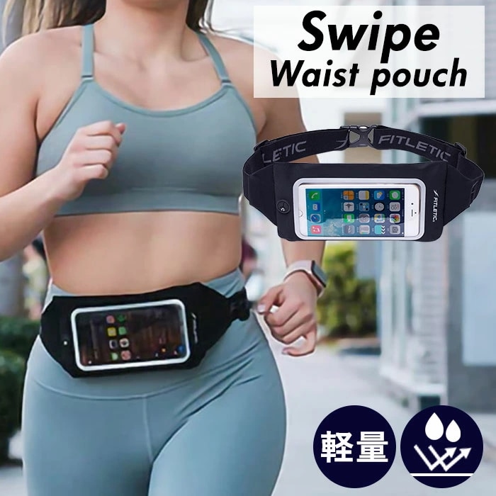 ランニング ウエストポーチ 通販 ランニングポーチ ウェストポーチ マラソンポーチ ジョギングポーチ 揺れにくい FITLETIC フィットレティック SWP-01J はっ水 マラソン ランニンググッ