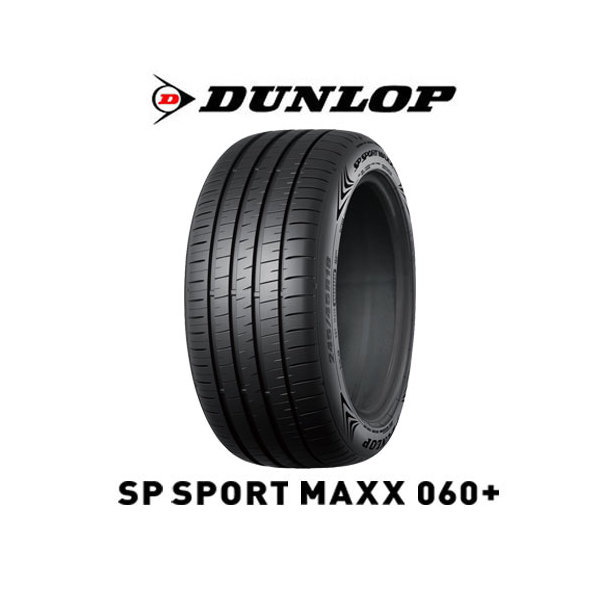 ダンロップ SP SPORT MAXX SPスポーツマックス 060+ 225/45R19 92W タイヤ単品1本 メーカー直送