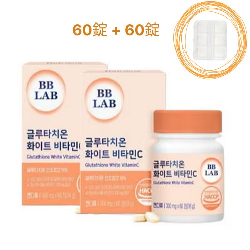 [BBLAB]1+1グルタチオンホワイトビタミンC 60錠 + 薬ケース 美白サプリビタミンCサプリ