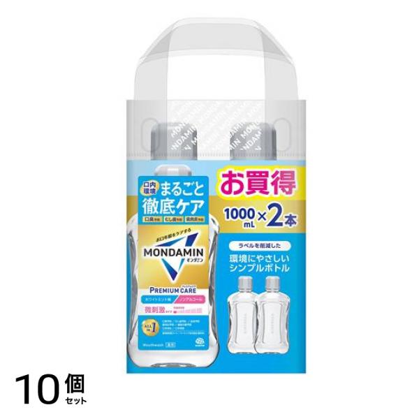 モンダミン プレミアムケア ホワイトミント 微刺激ノンアルコール シンプルボトル 2000mL (1L×2本入) 10個セット