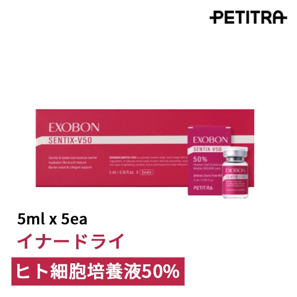 【イナードライ】EXOBON SENTIX アンプル(5ml×5本) ヒト細胞培養液50%/内部乾燥改善/高保湿/鎮静/肌活力/アンチエイジング/韓国正規品(+サンプル追加贈呈)