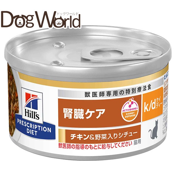 ヒルズ 猫用 k/d 腎臓ケア チキン＆野菜入りシチュー缶 82g(24個)