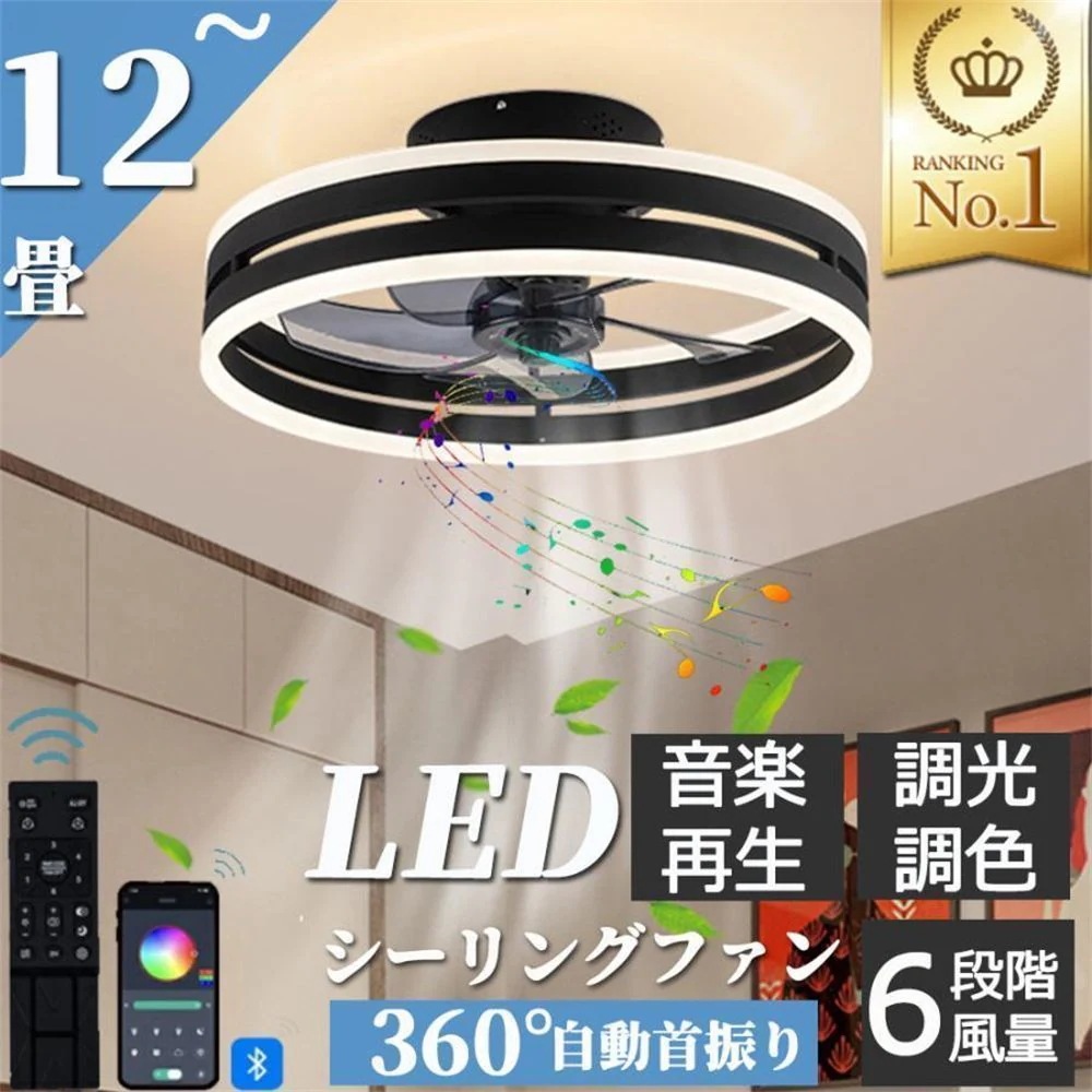 シーリングファンライト LEDライト おしゃれ 寝室 シーリングファン led シーリングライト 12畳 調光調色 ファン付き照明 照明器具 天井照明 扇風機 サーキュレーター リビング