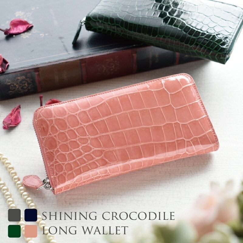 シャイニング クロコダイル 本革 ラウンド 長財布レディース メンズ 男女兼用 ワニ革 金運 風水 リアルレザー 財布 プレゼント ギフト 一粒万倍日