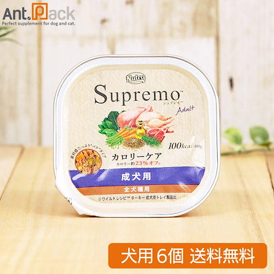 他サイト： ニュートロ シュプレモ カロリーケア 成犬用 トレイ 100gＸ6個 （4902397863434）の商品画像