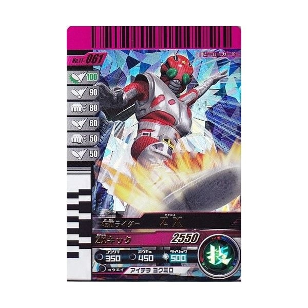 ガンバライドカード　LR　108枚 1250914132.jpg
