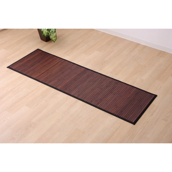 5302550 竹 廊下敷 無地 糸なしタイプ ユニバース ダークブラウン 80240cm【沖縄北海道離島配送不可】 メーカー直送