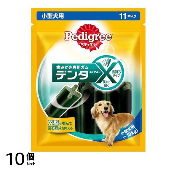 Pedigree(ペディグリー) デンタエックス 小型犬用 レギュラー 11本入 10個セット