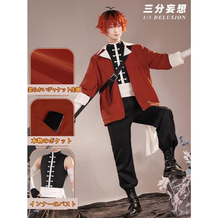 [数量限定]三分妄想　葬送のフリーレン　コスプレ　シュタルク　衣装