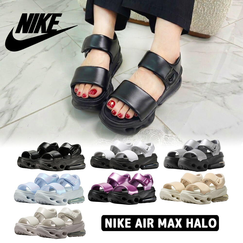 Qoo10] NIKE Air Max Halo エア マックス