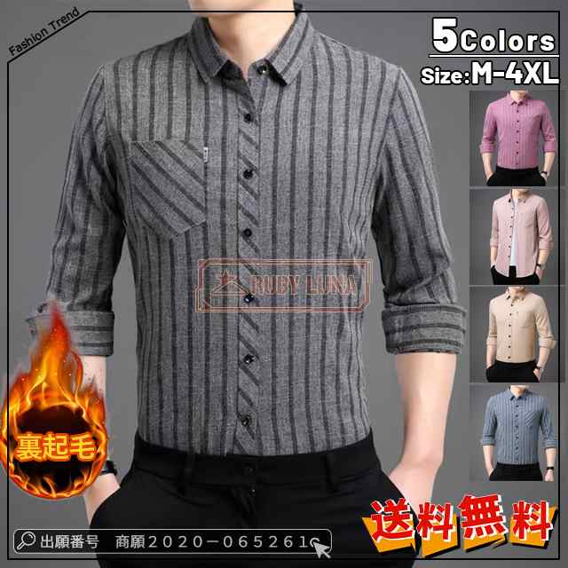 最安挑戦 春新作 新作 送料無料 シャツ メンズ 長袖シャツ 裏起毛シャツ トップス あったか 裏起毛 防寒 ビジネスシャツ ボタンダウン ストライプ柄 裏ボアシャツ 厚手 カジュアル 秋冬 無地 保