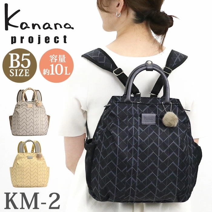 プロジェクト リュック project KM-2 モノグラム レディース リュックサック バッグ 旅行 ミステリーハンター 散策 仕事 B5 10L 68713 女性 女子