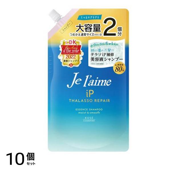 iPタラソリペア補修美容液シャンプー モイスト&スムース 詰め替え用 大容量 680mL 10個セット