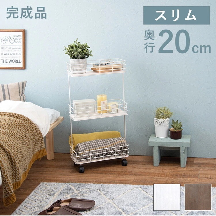 ラック 棚 キャスター キッチンワゴン おしゃれ 北欧モダン すき間 隙間収納 バスケット かご 完成品 省スペース 木製