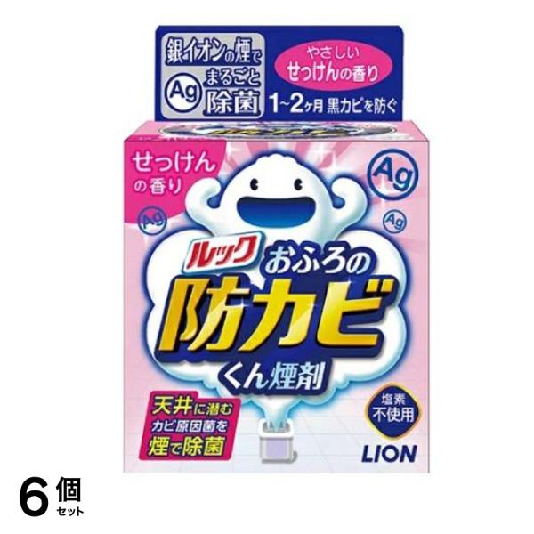 ルックプラス おふろの防カビくん煙剤 せっけんの香り 1個入 6個セット