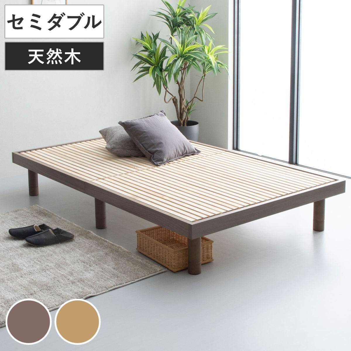 すのこベッド セミダブル 桐製 天然木 簡単組立 susu ベッド 高さ調節 すのこ 木製 桐 組み立て簡単 ベッドフレーム 4段階 調節 寝具 グレー ナチュラル ヘッドレス ベット 淡色