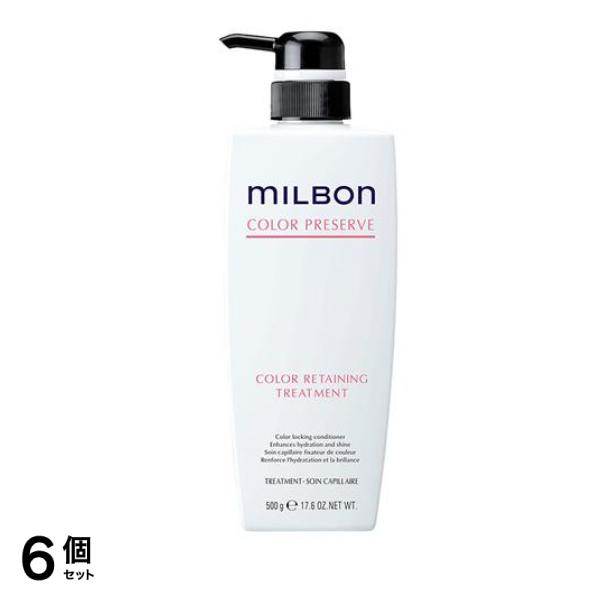カラープリザーブ カラーリテイニングトリートメント ポンプ 500g 6個セット