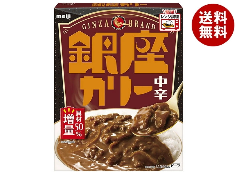 明治 銀座カリー 中辛 180g×30個入×(2ケース)