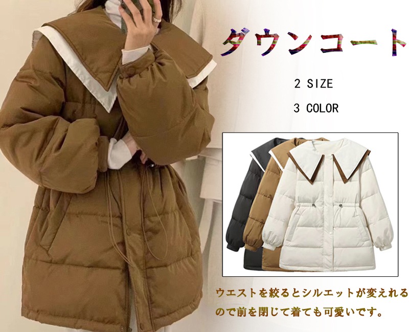 ダウンコート 大きい襟 可愛い 防寒 ダウン コート ジャケット 小顔効果 ショート 軽量コート 防寒 レディース 痩せ 暖かい 可愛い 長袖 アウター 秋冬服