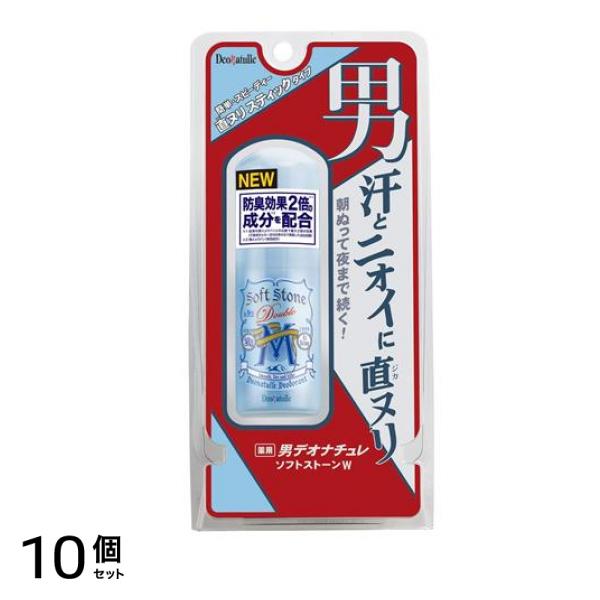 薬用デオナチュレ 男ソフトストーンW 20g 10個セット
