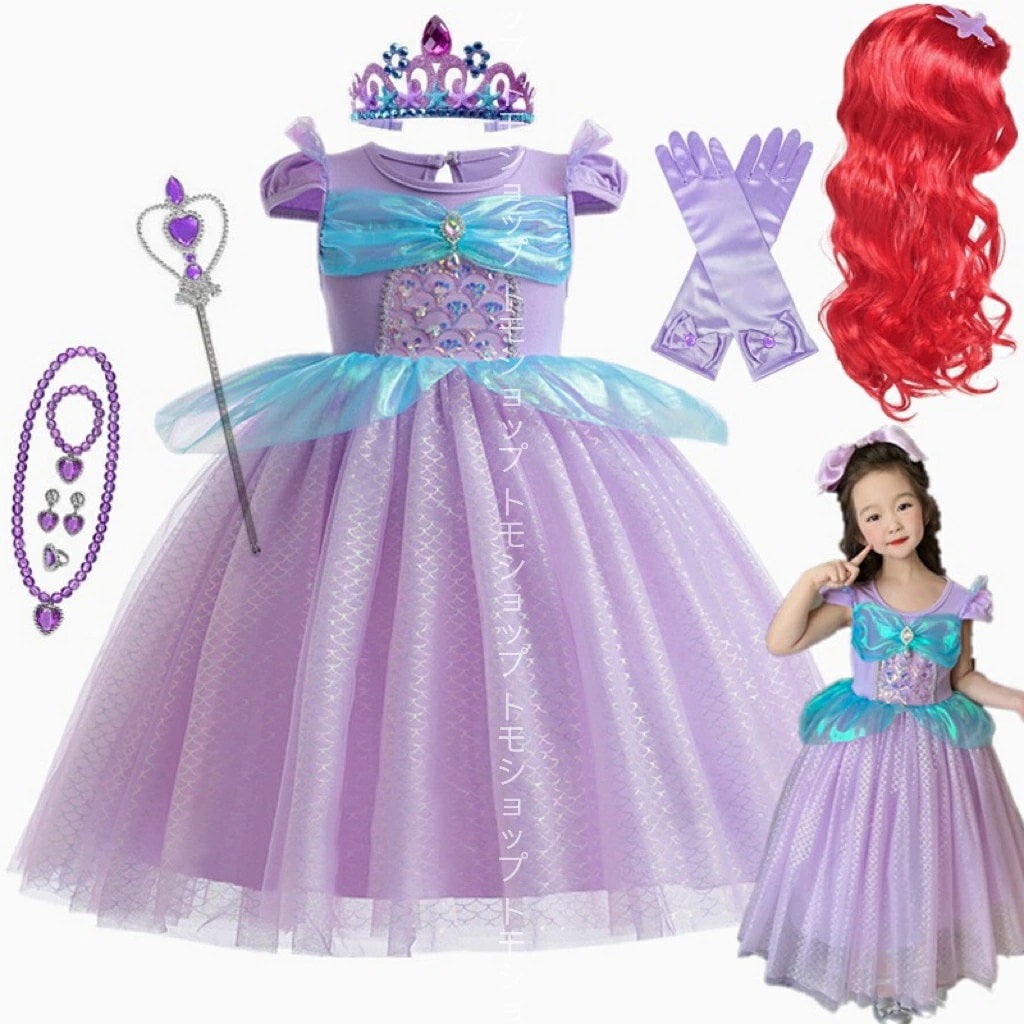 新作　プリンセス子供ドレス　 ハロウィン コスチューム 仮装 子供 人魚姫　子供 コスプレ こども ワンピース キッズ スカート キッズ　コスチューム 変身 なりきり ステージ衣装 クリスマス イ