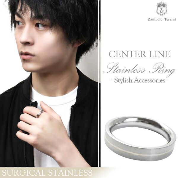 Zanipolo Terzini シンプル ライン サージカルステンレス リング 15 23号