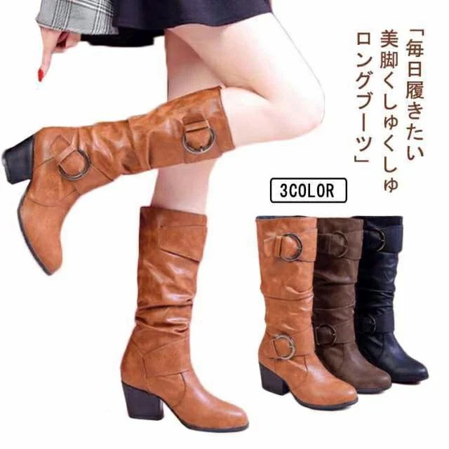 2個でさらにお安く！春 足長効果 細見え ラウンドトゥ チャンキーヒール 筒太め くしゅくしゅ ヒール7cm レディース エンジニアブーツ ロングブーツ