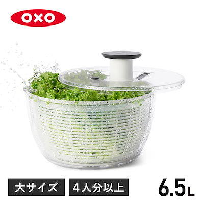 他サイト： クリアサラダスピナー 大 野菜水切り器 手動 回転式 11230400の商品画像