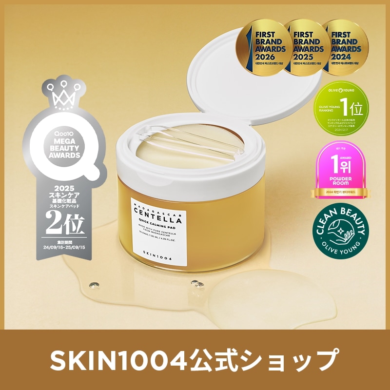Qoo10] SKIN1004 【公式】センテラ クイックカーミングパッ : スキンケア