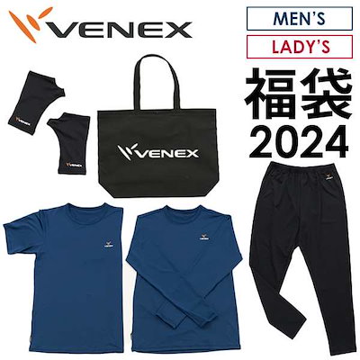 ベネクス　福袋 ベネクス福袋ネット販売店一覧！春夏秋でも買えるラッキーバッグ