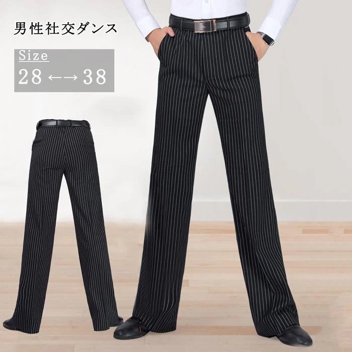男性社交ダンス 衣装 ズボン ストライプ ラテン ダンス メンズ パンツズボン 練習着 競技 インターナショナル 男性 ワルツ ステージ 大きいサイズ 演出着