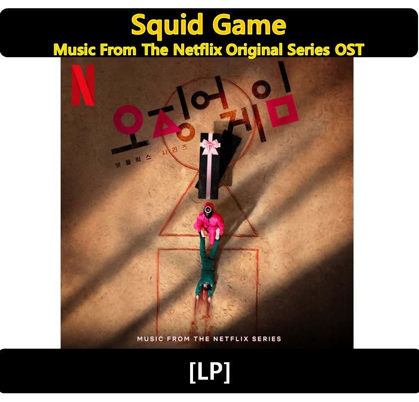 【Squid Game 오징어게임】 [LP] Music From The Netflix Original Series OST 7,823円