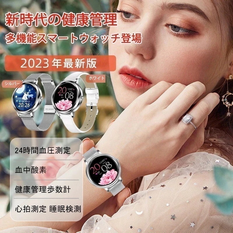 2025人気の新作スマートウォッチ健康管理歩数計 心拍測定 24時間血圧測定 血中酸素 百掛け おしゃれ 睡眠検測 腕時計