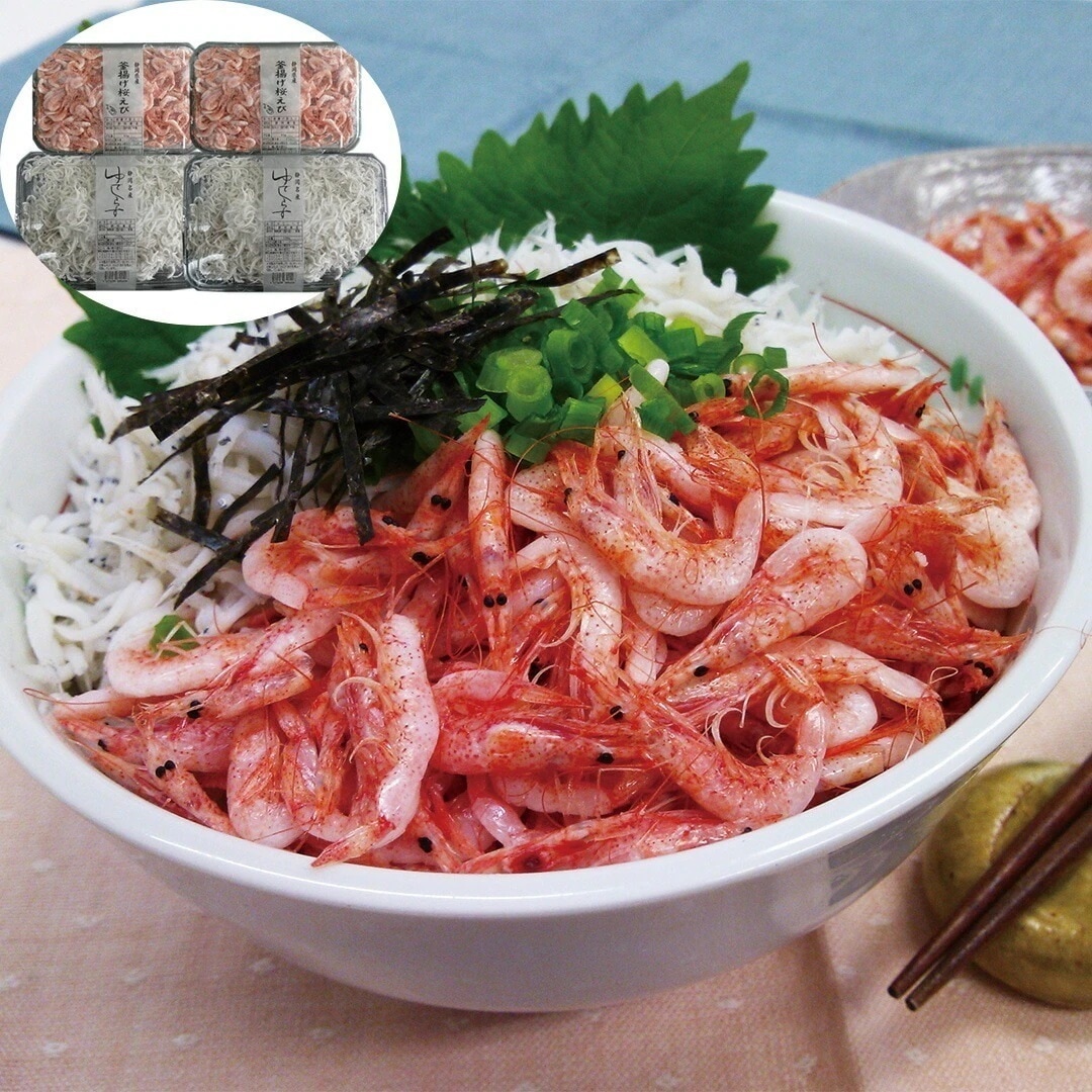 静岡 釜揚げ桜えび＆しらす 釜揚げ桜えび80ｇ2ゆでしらす130ｇ2 【産直メーカー直送品】