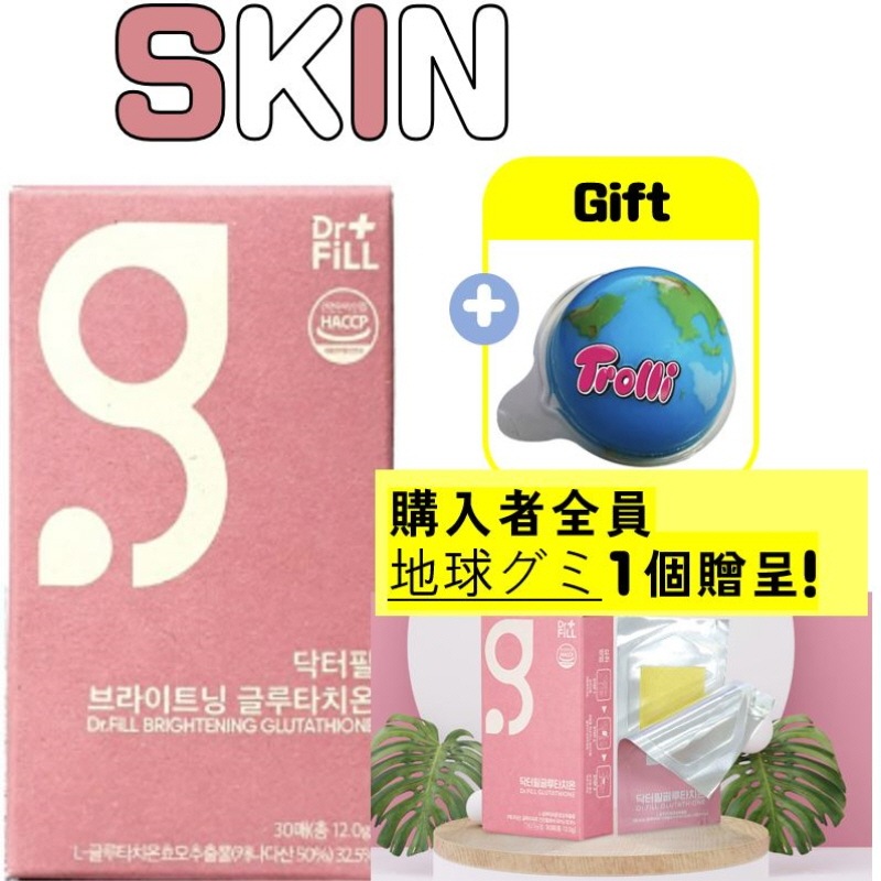 [正規品]ドクターフィールフィルム型水溶性グルタチオン栄養剤30枚x1箱+地球グミギフトポケモングミ