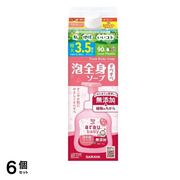 baby ベビー 泡全身ソープすべすべ 詰め替え用 特大 1400mL 6個セット