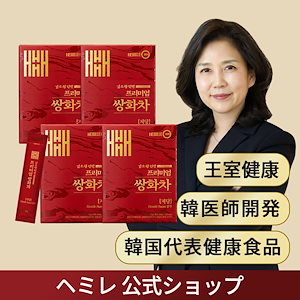 キム・ソヒョン院長/プレミアム双和茶,低糖/韓国伝統健康食品/4箱120包