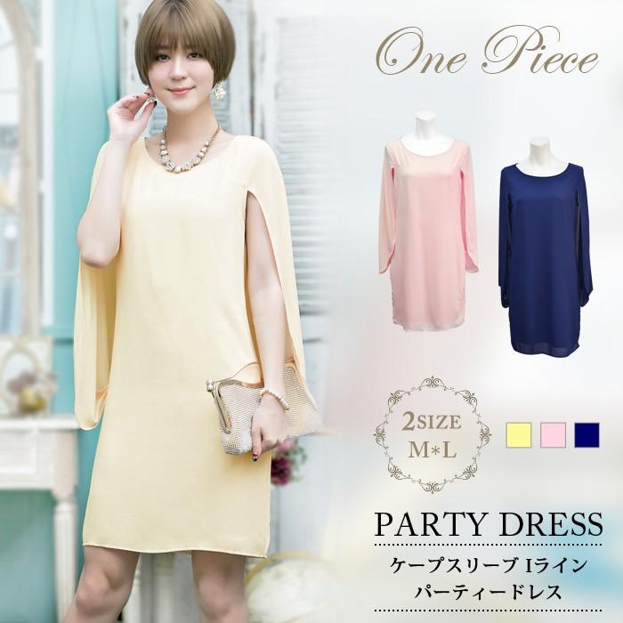 パーティードレス 結婚式 ワンピース ママ パーティ マタニティ ミディアム 体型カバー お呼ばれ ニ次会 フォーマル レディース 大人 大きいサイズ 送料無料