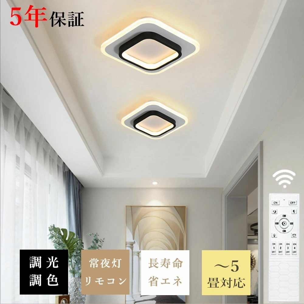 シーリングライト おしゃれ リモコン 調光調色 リモコン付き 常夜灯 タイマー 6畳 8畳 12畳 北欧風 明るい LED キッチン ダイニング リビング 寝室 子供部屋 器具 かわいい 高級感 ブラ