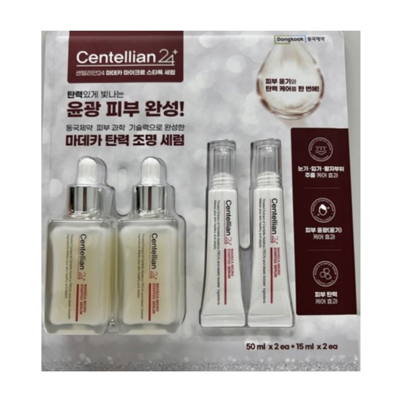 【50ml*2+15ml*2】 マデカ スタートック セラム 1個
