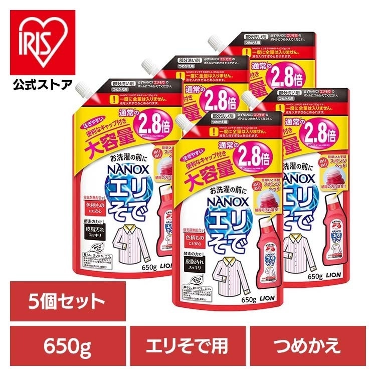 【人気商品】【5個セット】トップ NANOX（ナノックス）エリそで用つめかえ大容量サイズ 00193 LION