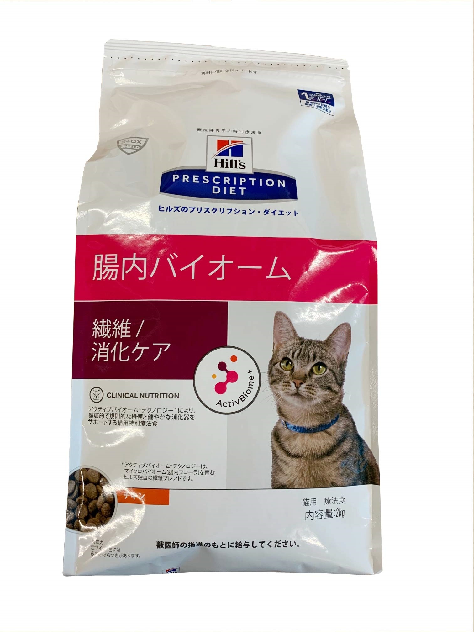 人気沸騰】 プリスクリプションダイエット キャットフード 2kg チキン 腸内バイオーム キャットフード - flaviogimenis.com.br