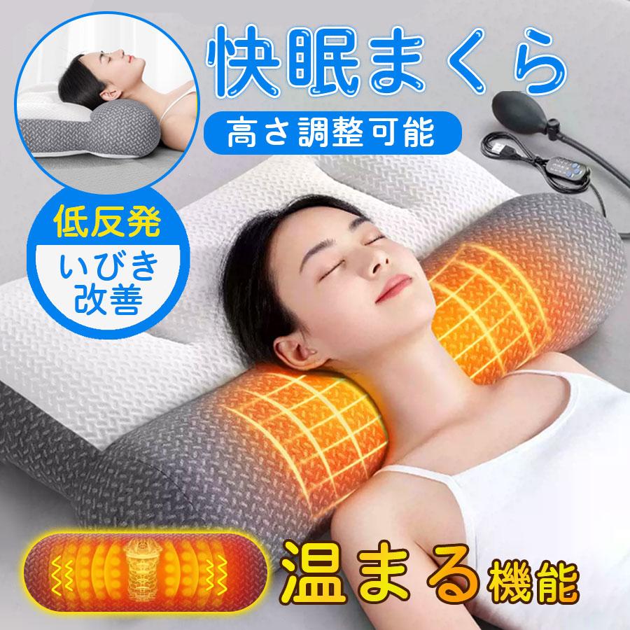 枕 肩こり マッサージ枕 電動マッサージ枕 ストレートネック 加熱 高さ調整 頭痛 通気性 仰向け 横向き 肩サポート 体圧分散 頸椎ケア枕 敬老の日