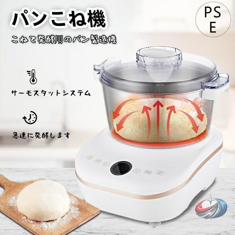 うど 餅つき機 ピザ 米粉パン ジャム 生地 パン ステンレスポットファンブレード 生地こね/発酵 パンマシン 110V 5L 電動こね機父の日
