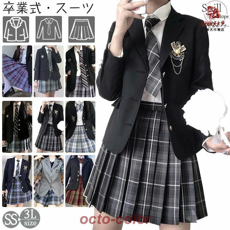 【ROSEBLINK】三つボダン ジャケット 卒業式 スーツ 女の子 韓国 スーツ セット 4点セット 大きめサイズ 卒服 小学生 中学生 高校生 フォーマルスーツ スカート 入学式 スー