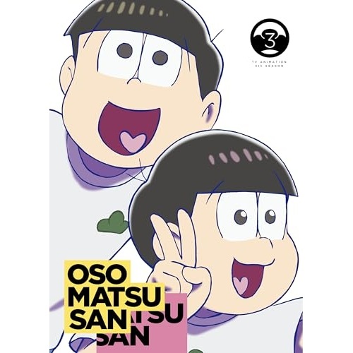BD / TVアニメ / おそ松さん第4期 第3松(Blu-ray)