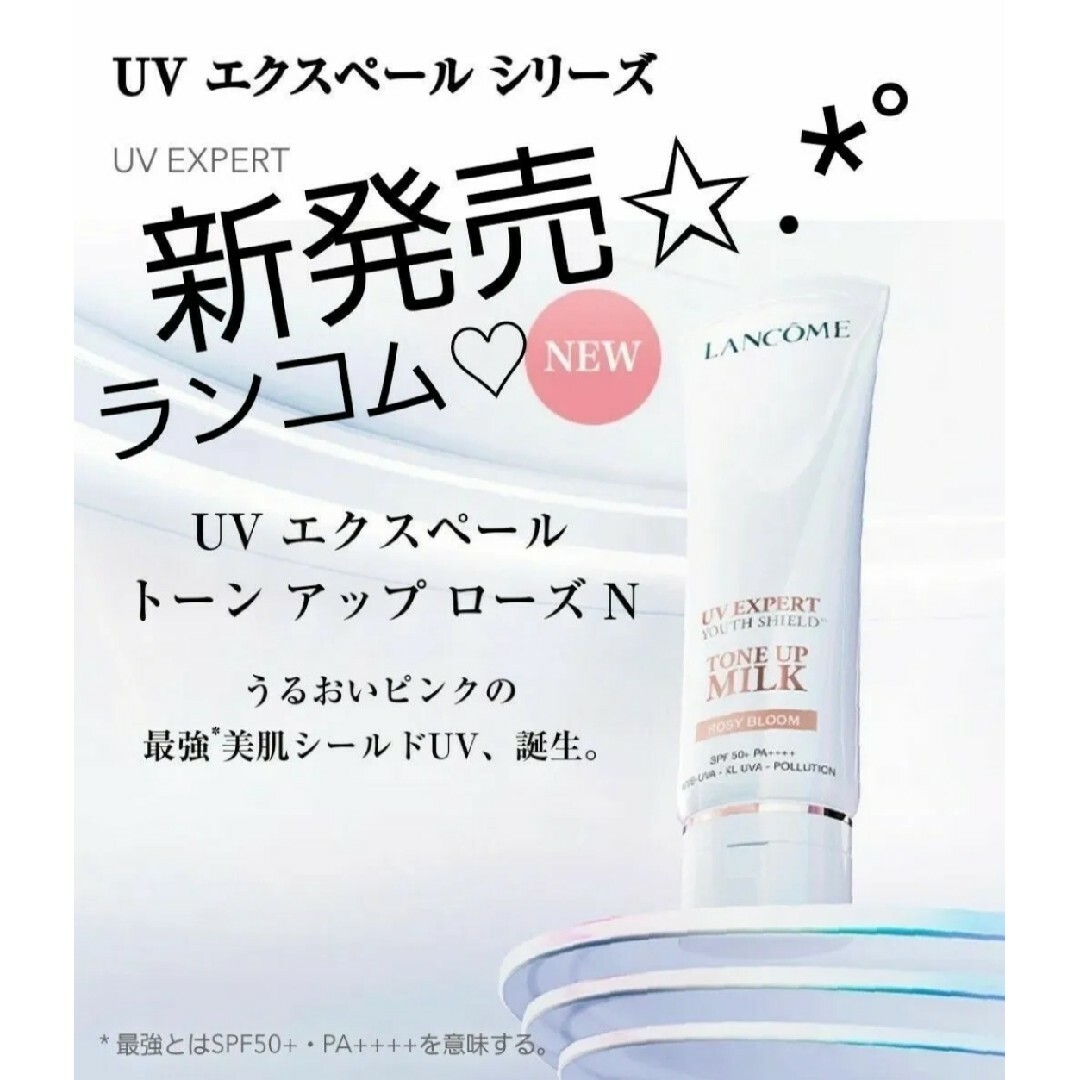 UV エクスペール トーンアップローズ　N 30mL　日本語表記　正規品