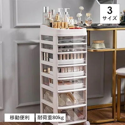 収納ボックス 収納 化粧品 収納ケース 棚 おしゃれ 収納ラック キャスター付き プラスチック 前開き 大容量 スリム 積み重ね