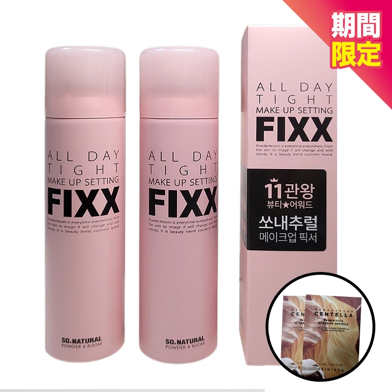 オールデイメークアップフィクサー ダブル企画 120ml + 120ml SKIN1004 プロバイオ シカ インテンシブアンプル サンプル2個プレゼント/ メイクキープミスト / 韓国コスメ